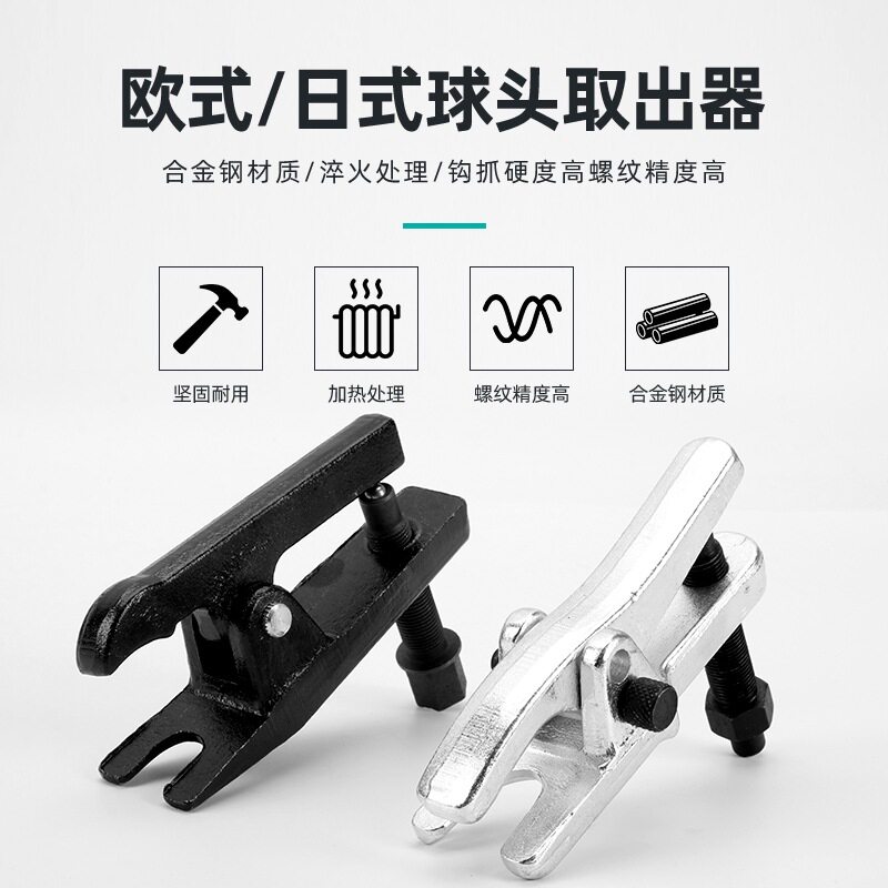 球头取出器汽修工具套装摆臂拉拔器汽车方向机拉杆拆卸多功能拉马