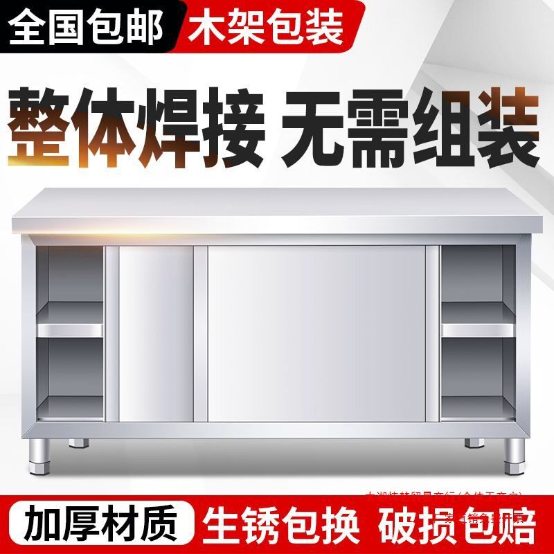 整体厨房操作台桌子面烘焙焊接案板专储物柜不锈钢工作台拉门商用