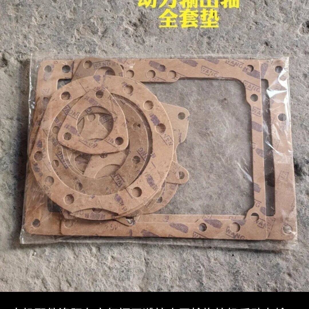 洛阳东方红单缸十档小四轮拖拉机变速箱全车纸垫
