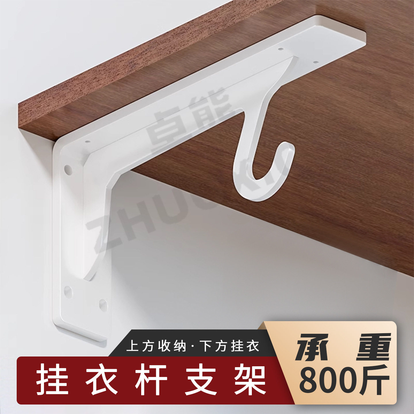 挂衣杆支架室内卫生间层板托家用衣帽间一体支撑架阳台外墙晾衣架