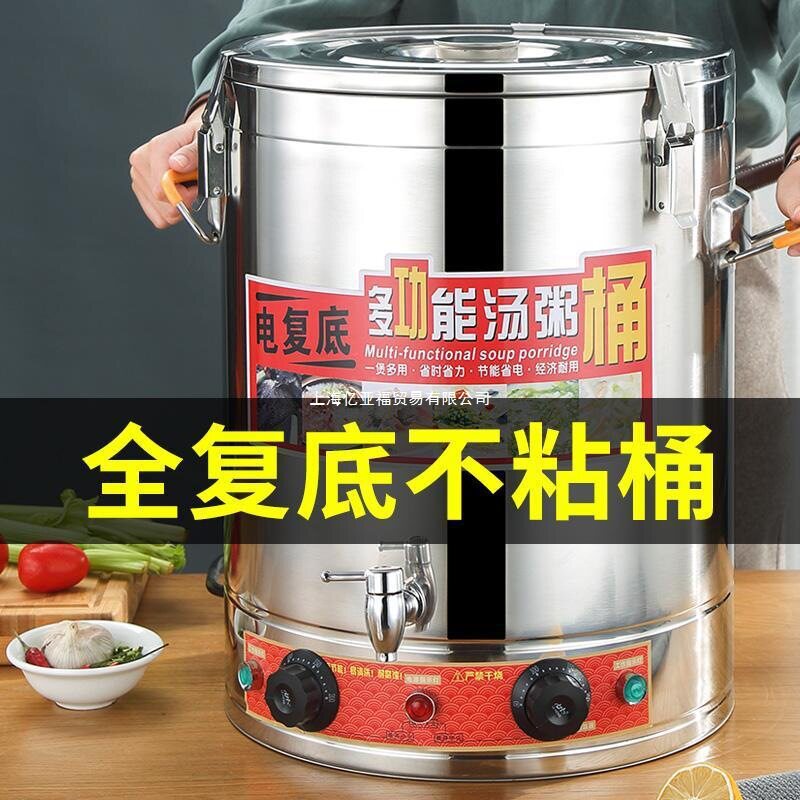 保温桶电汤桶不锈钢电加热蒸煮桶汤桶汤锅大容量卤桶锅商用熬汤桶