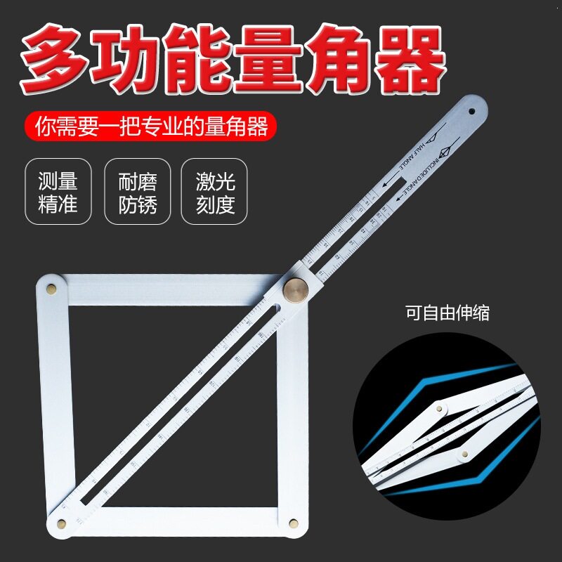 吊顶裁边量对角尺木工工具多功能装修角度尺测量阴角阳角铝合金尺