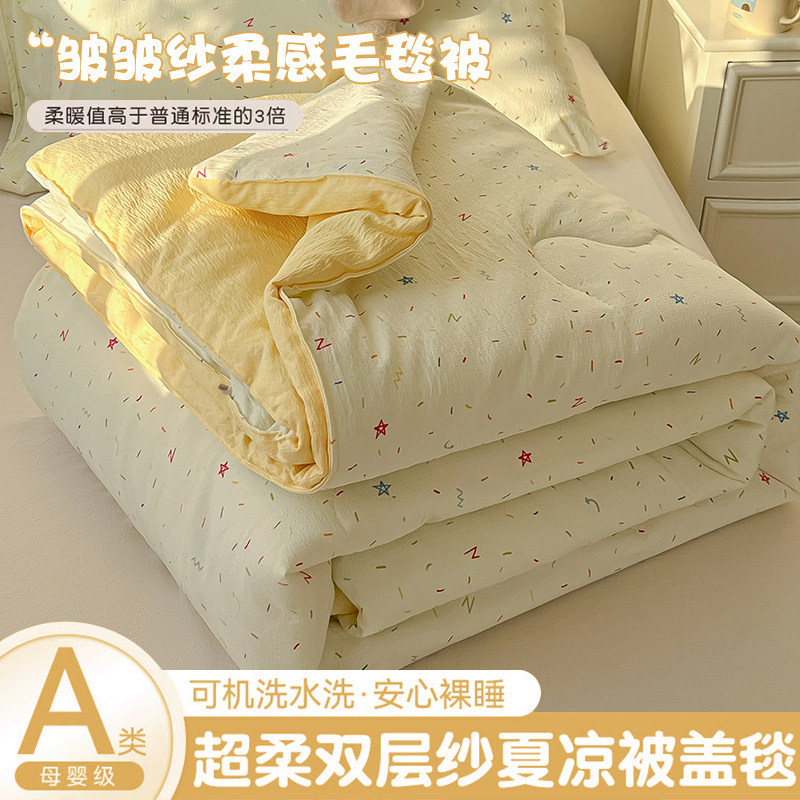 夏季毛毯夏凉被薄夏被可机洗单人夏被宿舍办公室午睡毯沙发盖毯子