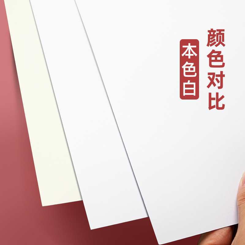 大张全开白卡纸硬加厚2k白卡300g对开白纸尺寸整开学生美