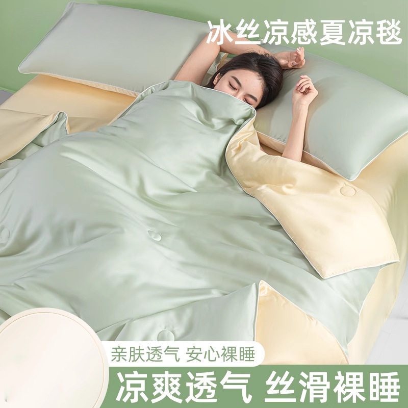 凉感冰丝夏凉被四件套可机洗夏被夏季单人薄款被子春秋空调被