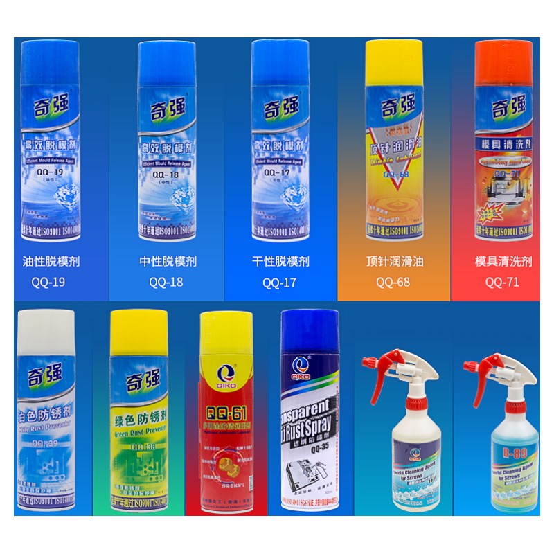 奇强脱模剂离型剂油性模具清洗剂顶针油白色绿色防锈剂