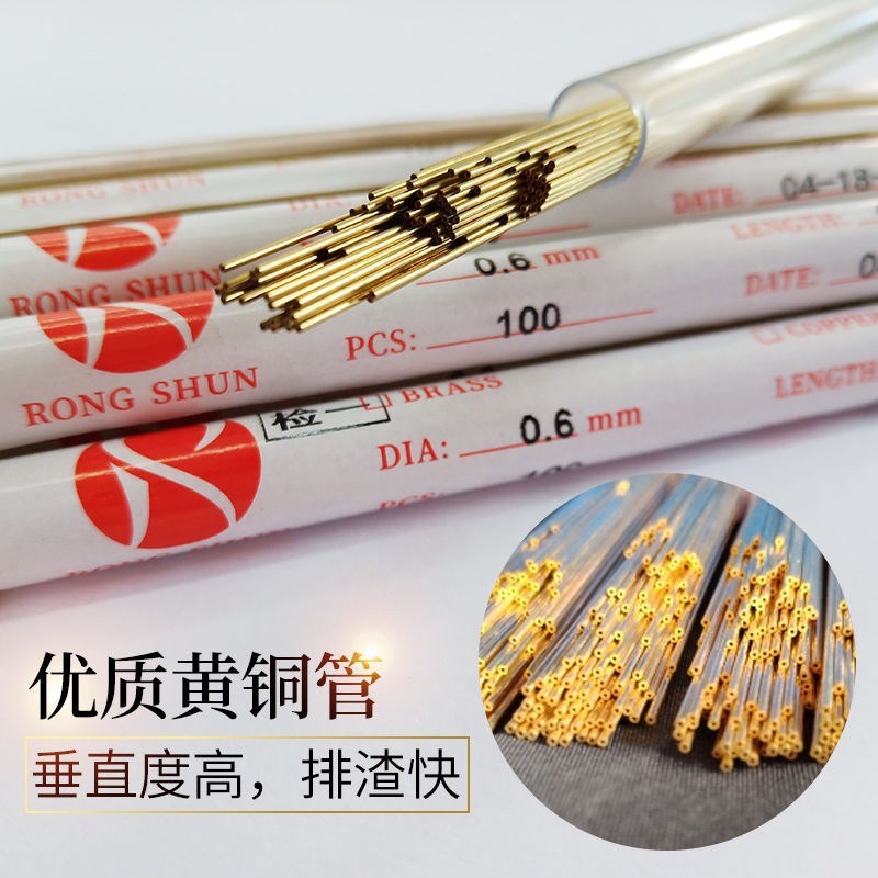 打孔机穿孔机铜管铜棒细孔放电单孔黄铜管电极管紫阳质量