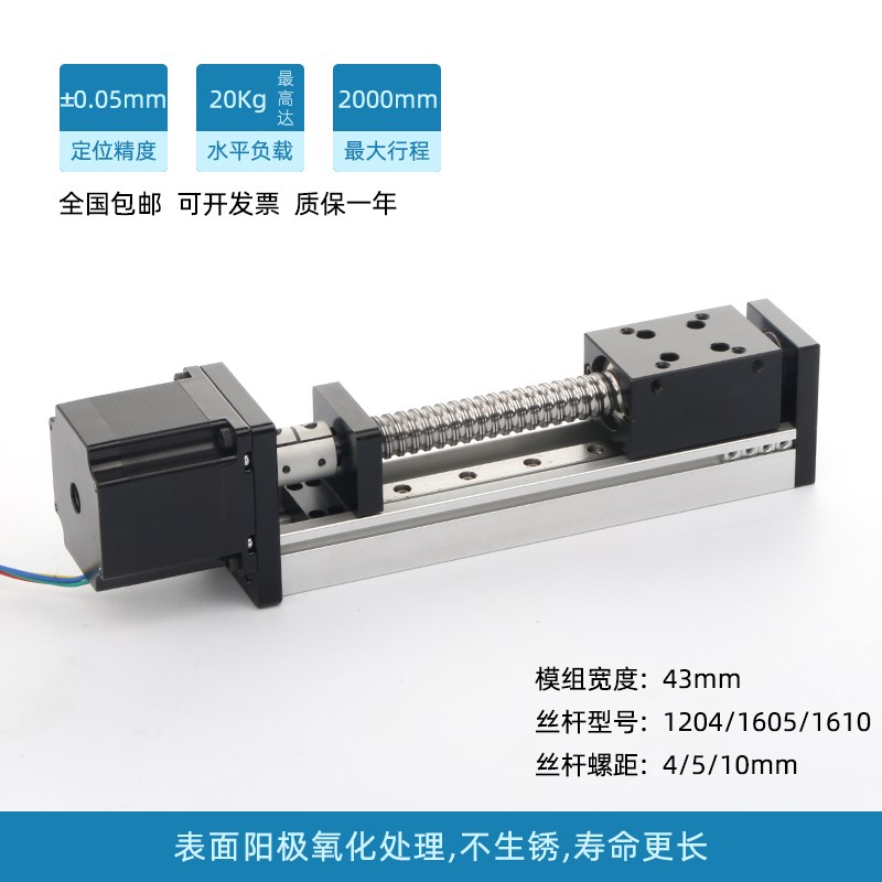 单线轨方轨滚珠丝杆直线导轨滑台模组精密电机丝杠自动套装十字