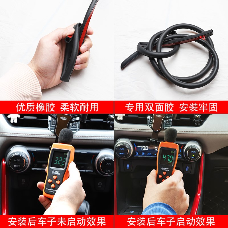 20-25款丰田RAV4荣放隔音密封条威兰达车门机盖后备箱缝改装