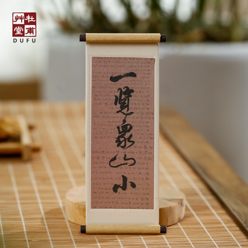 杜甫草堂 卷轴冰箱贴2023新款冰箱贴磁铁国风文创设计感冰箱贴