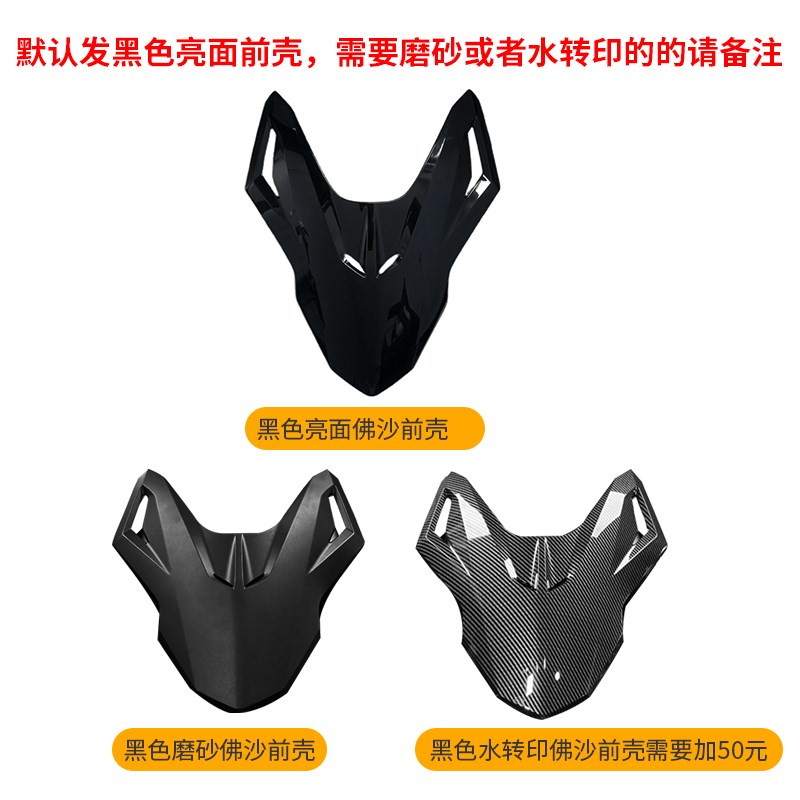 天飞仕适用21-24款本田PCX160改装佛沙前风挡 PCX160前移挡风套件