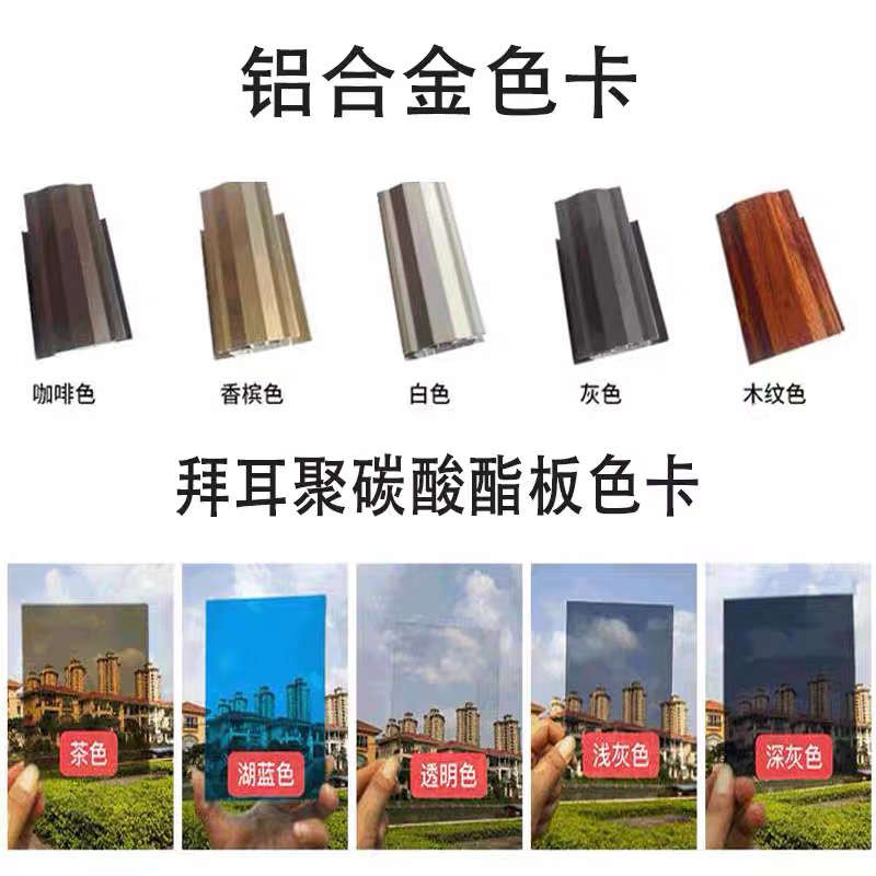 立柱款铝合金PC耐力板阳光板阳光雨棚户外雨棚遮阳棚