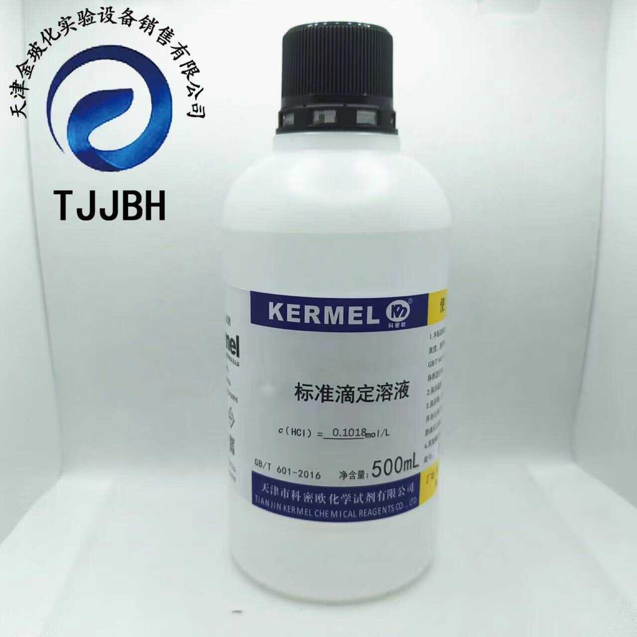 稀yan酸标准溶液0.1/0.5mol/L 500ML实验酸碱滴定化学试剂包邮