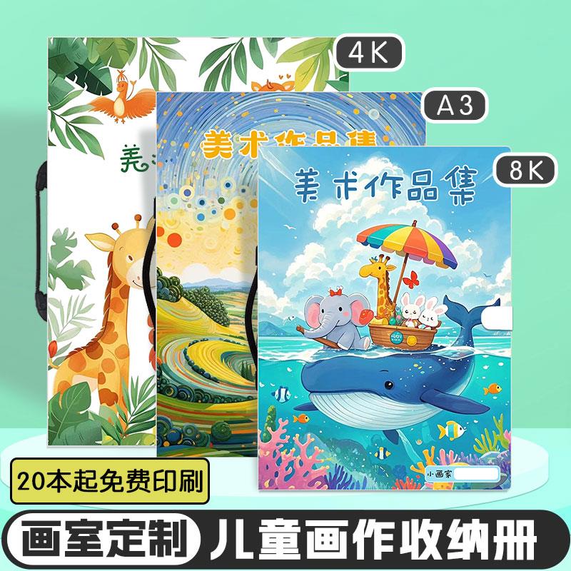 a3画画作品收纳册4K美术作品集文件夹8K画夹护画资料册奖状收集册