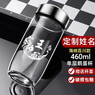 单层鹅蛋玻璃杯水杯男士 泡茶家用车载户外便携百家姓定制广告log