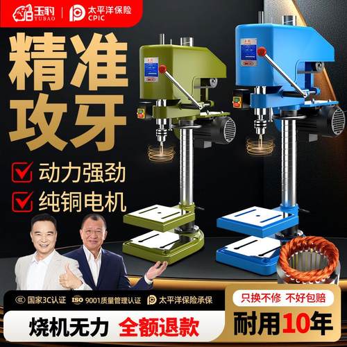 重型工业级台式攻丝机全自动小型电动攻牙机微型SWJ12/16套丝螺纹