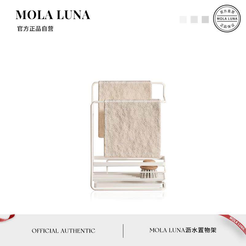 MOLA.Object.置物架厨房多功能沥水架抹布收纳免打孔壁挂 | 物以