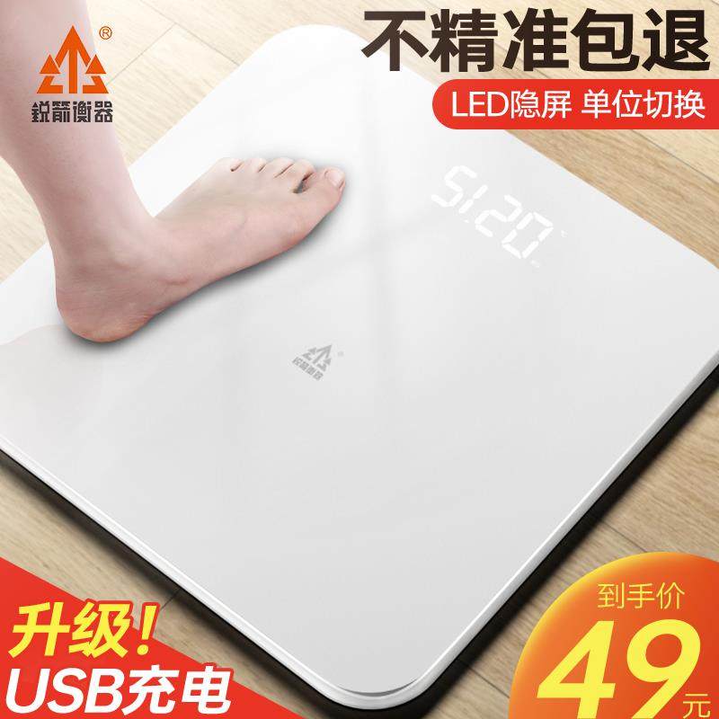锐箭衡器体重计小型家用精准体重计高精度体脂称重健康减肥APP秤