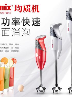 Bamix博美滋多功能手持辅食料理棒G200/G350/M200淋面消泡均质机
