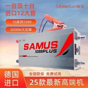 升级款 全套 山姆斯12V逆变器988M1088大容量1099大功率机头便携式