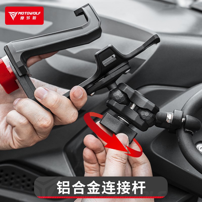 摩多狼电动摩托车水杯支架骑行摩旅车载杯架自行车水壶架饮料架