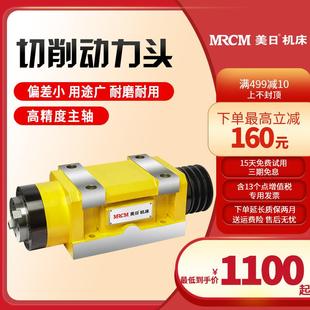 总成BT30 MRCM美日BT40切削动力头主轴钻削铣头镗铣削铣改装 BT50