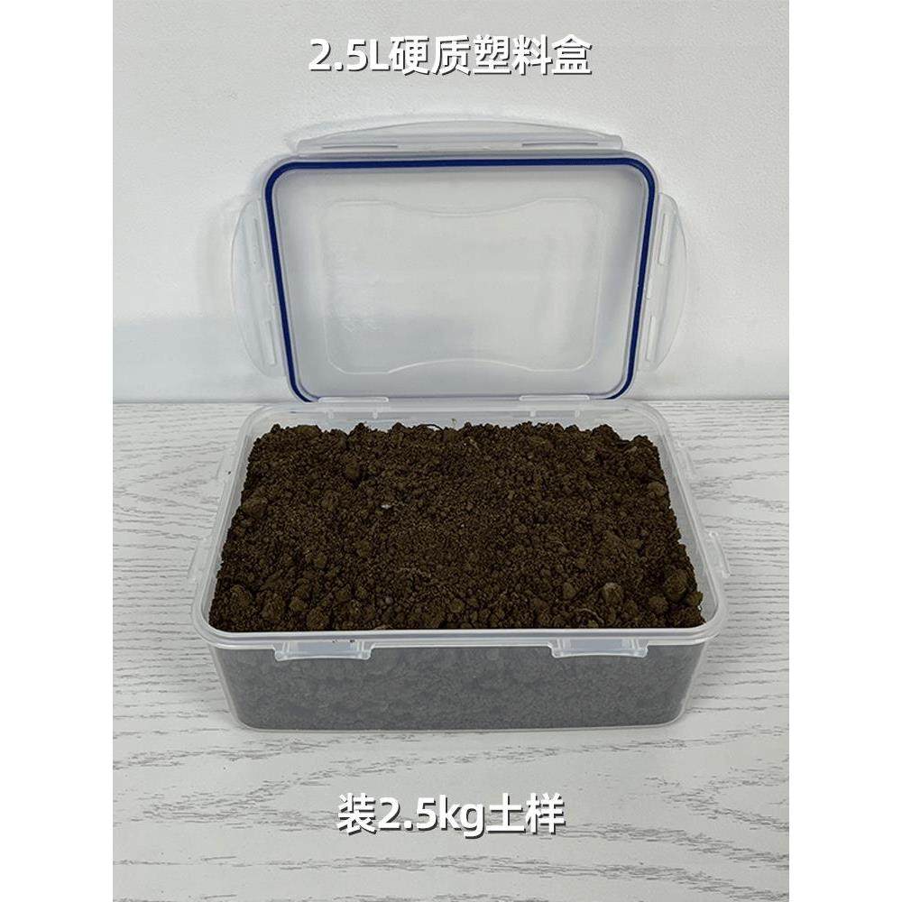 土壤水稳性大团聚体样品盒保存硬质塑料盒广口塑料瓶木盒白铁盒