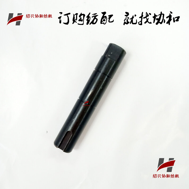 6904轴协和纺机纺配 纺织机械配件倍捻机配件 配套罗拉短轴小轴