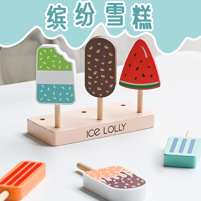 木制方形冰淇淋套装儿童过家家益智认知多种口味雪糕棒冰厨房玩具