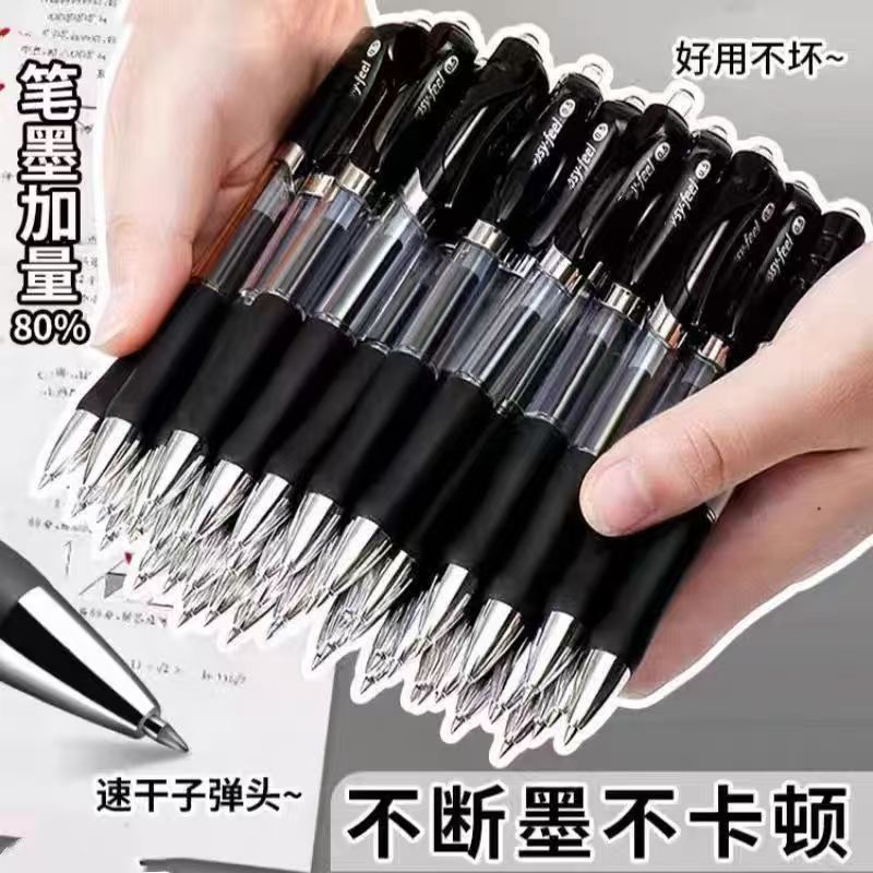K35按动中性笔0.5mm圆珠笔