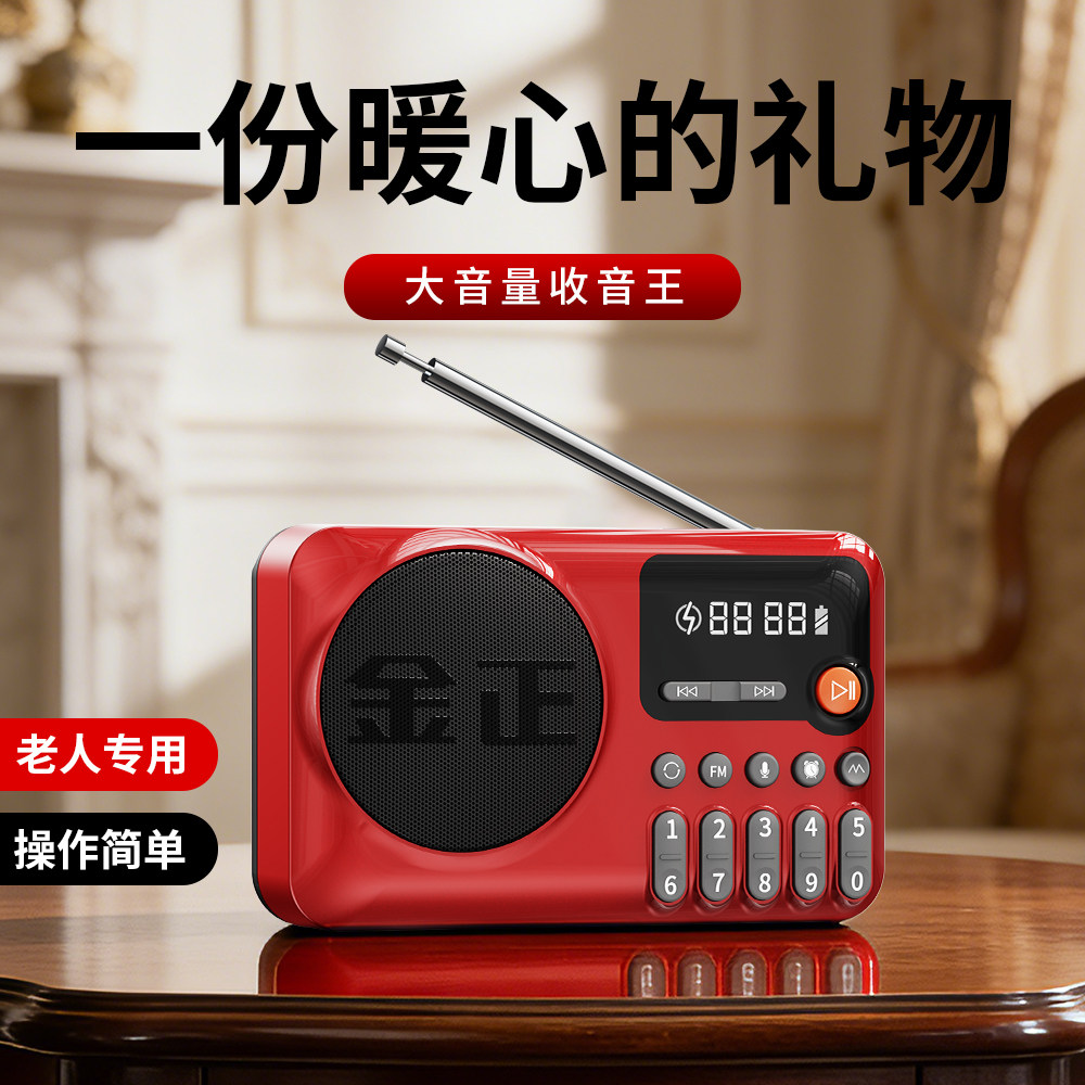 收音机老人专用老年人随身听播放器半导体可充电小型2025新款送礼,影音电器,收音机,淘宝优惠券,粉丝福利购,淘宝优惠卷