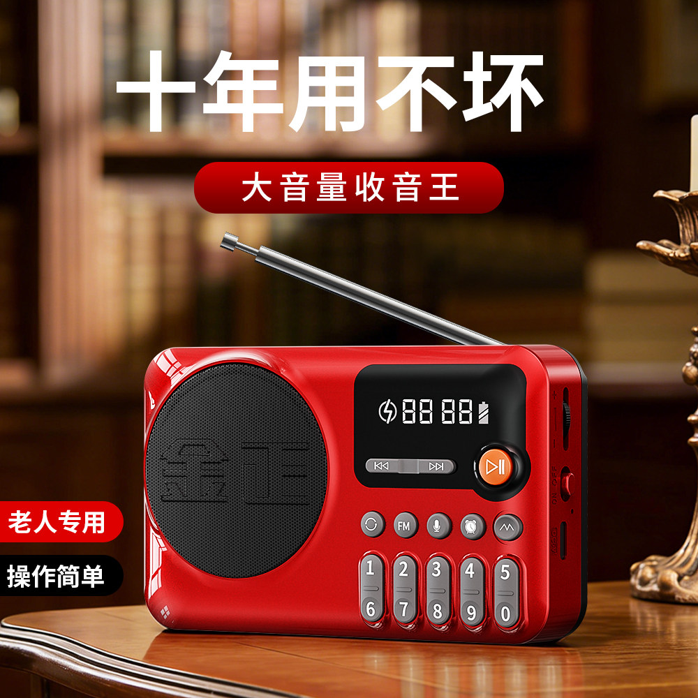 收音机老人专用老年人随身听播放器半导体可充电小型2026新款送礼