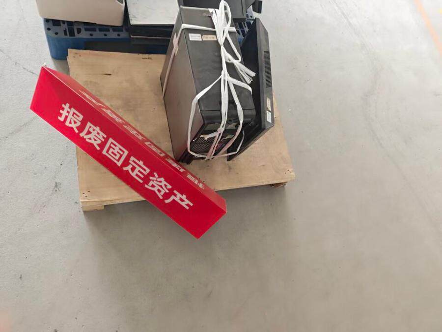 3月28日苏州市一批报废物资网络拍卖公告