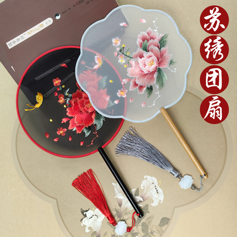 古风双面绣团扇舞蹈专用道具配饰