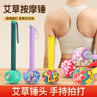 按摩锤草本家用艾灸diy养生锤 手工艾草锤手持颈部经络腰椎敲打式