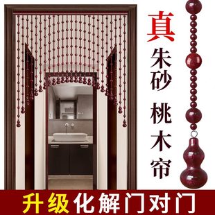 珠帘 免打孔门帘隔断帘桃木卫生间门客厅对门挂过道葫芦帘朱砂新款