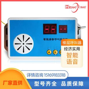 施工强防水吊按铃加 呼叫施工笼信电梯楼层呼叫器号升降机无线铃