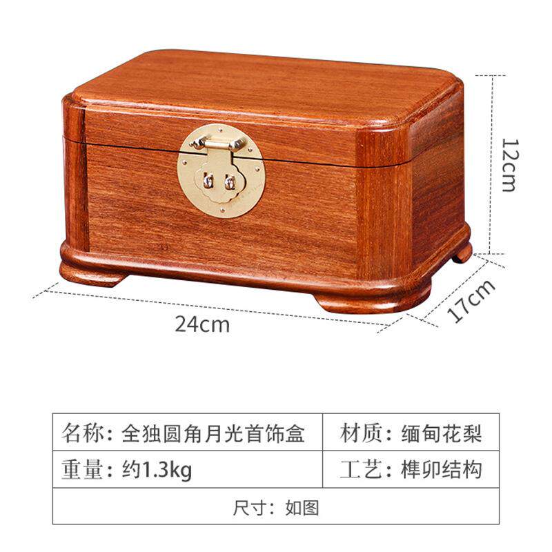 红木实木手提式首饰盒手饰品耳环项链手镯收纳盒中式缅甸花梨送礼