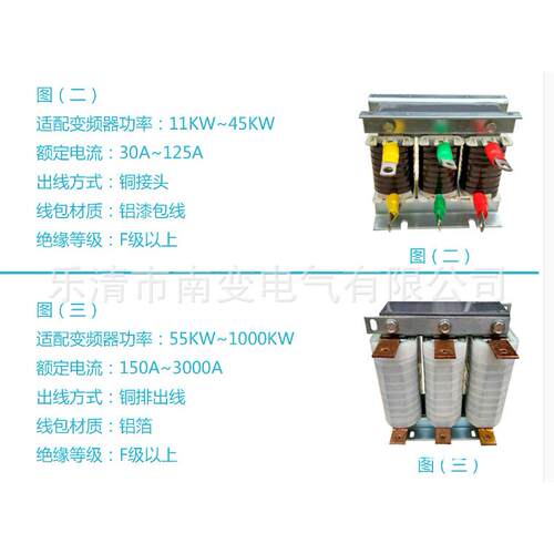 ACL/OCL-110A125A150A进出线电抗器变频器用限流滤波输入电抗器