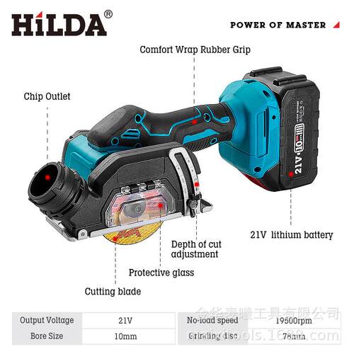 /HILDA锂电切割机切墙水电家用木工用切割机充电式大功率