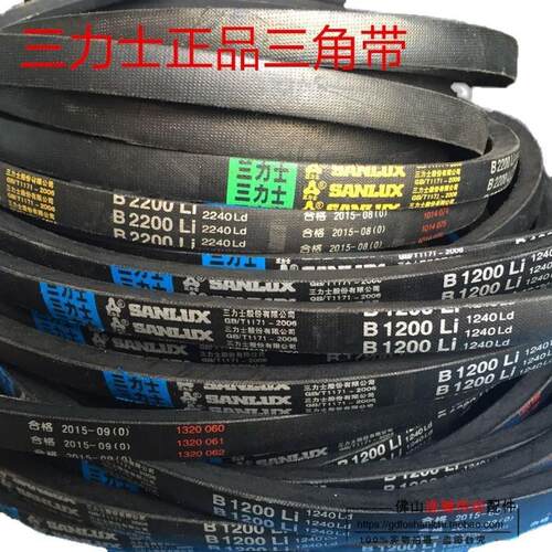 三力士三角带B4450/B4500/B4800/B4850/B4900/B5050/B500/B5200