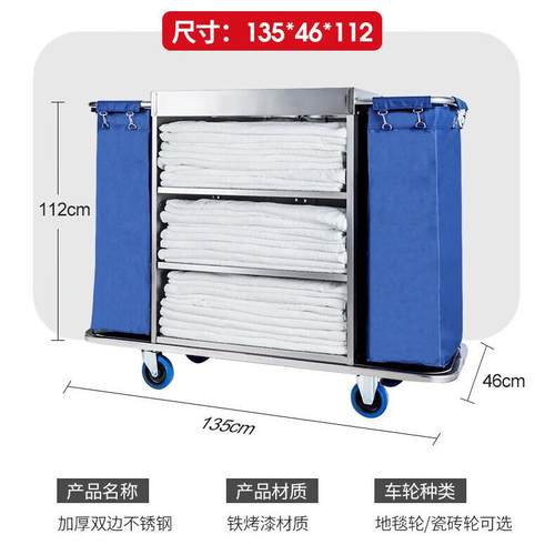 特厚不锈钢双边保洁车酒店客房服务多功能手推布草车清洁车打扫车