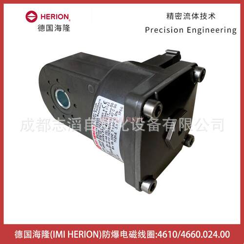 4610.024.00HERION防爆电磁线圈-埃迈诺冠NORGREN4660.024.00
