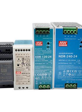 导轨式开关电源120W240W直流220v转12v24v10A变压器LED灯驱动