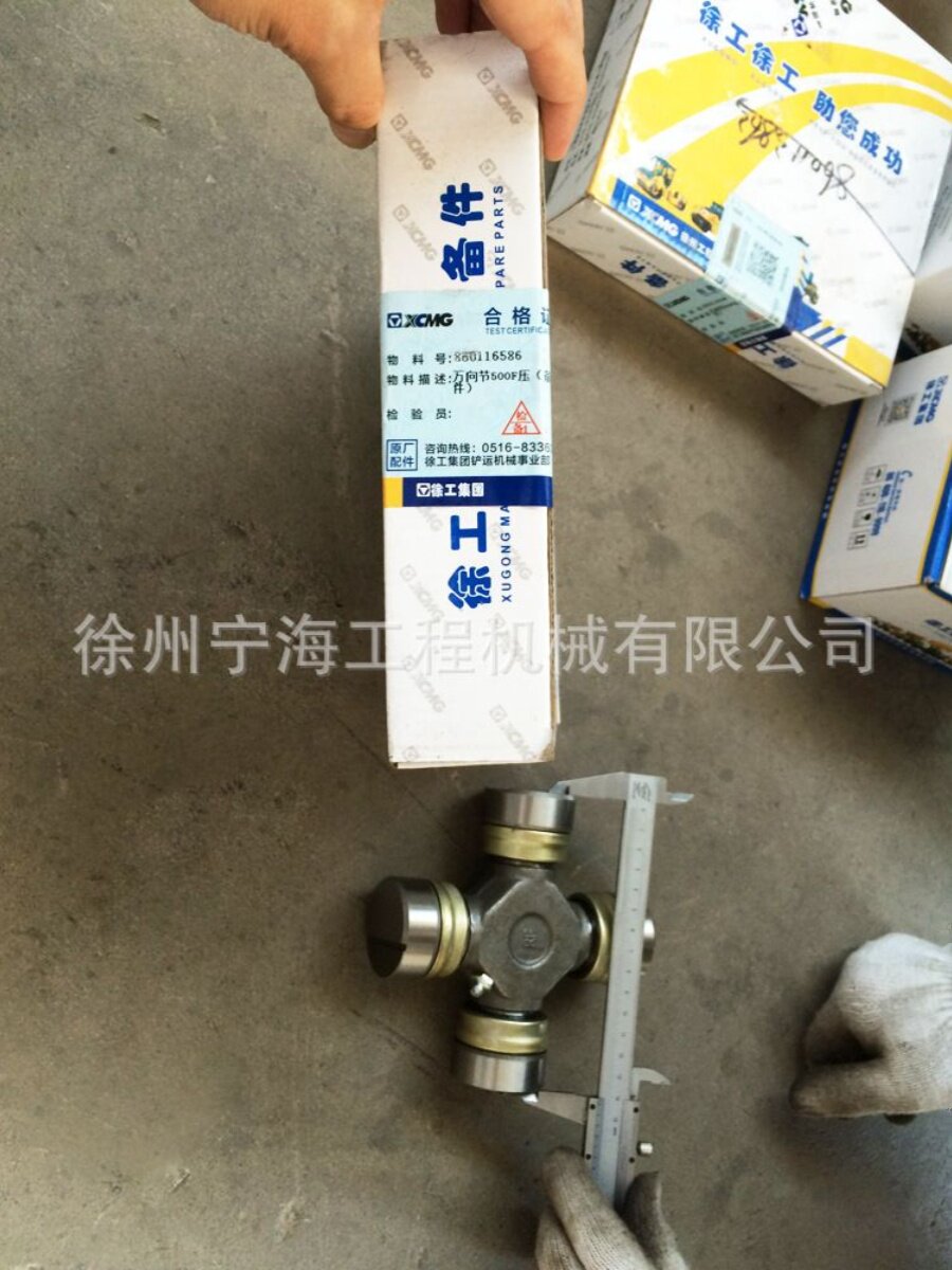 配件,徐工装e载机配件徐工装载机配件860116585装载机万向节