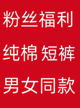 【团团专属1】FL-短袖230粉丝福利男女同款  白色FL601-黑色FL618