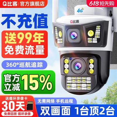 摄像头室外无线监控器无需网络手机远程4G高清360无死角家用夜视