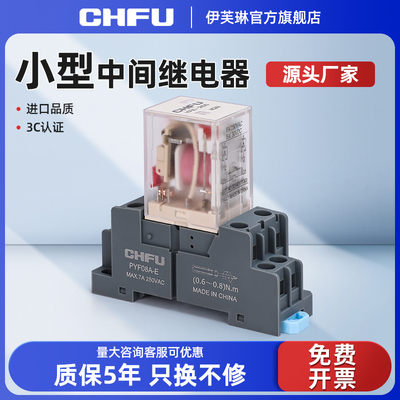 中间继电器24v交流AC220V直流DC12小型HH52/54P8脚14脚带灯带底座