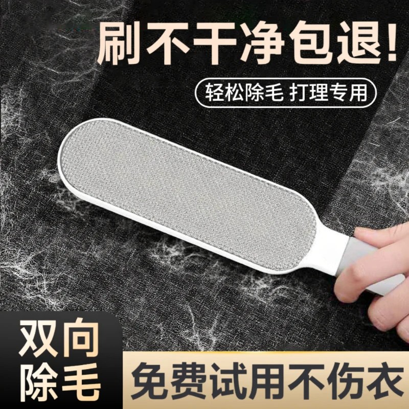 衣物去毛粘毛器除猫毛羊毛绒