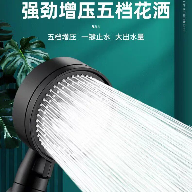 超强增压花洒喷头套装